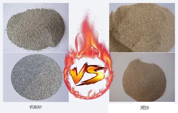 <b>機制砂和河沙有什么區(qū)別？哪種效果好？</b>